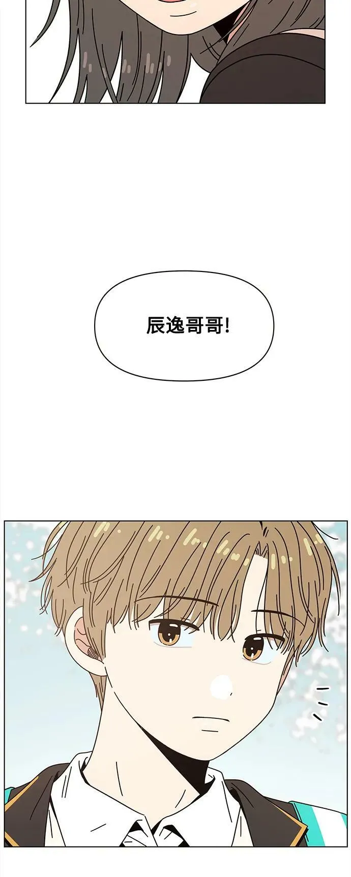 [第128话] 冬之霜（33） 第33页