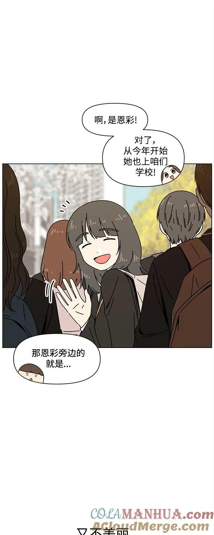 [第128话] 冬之霜（33） 第34页