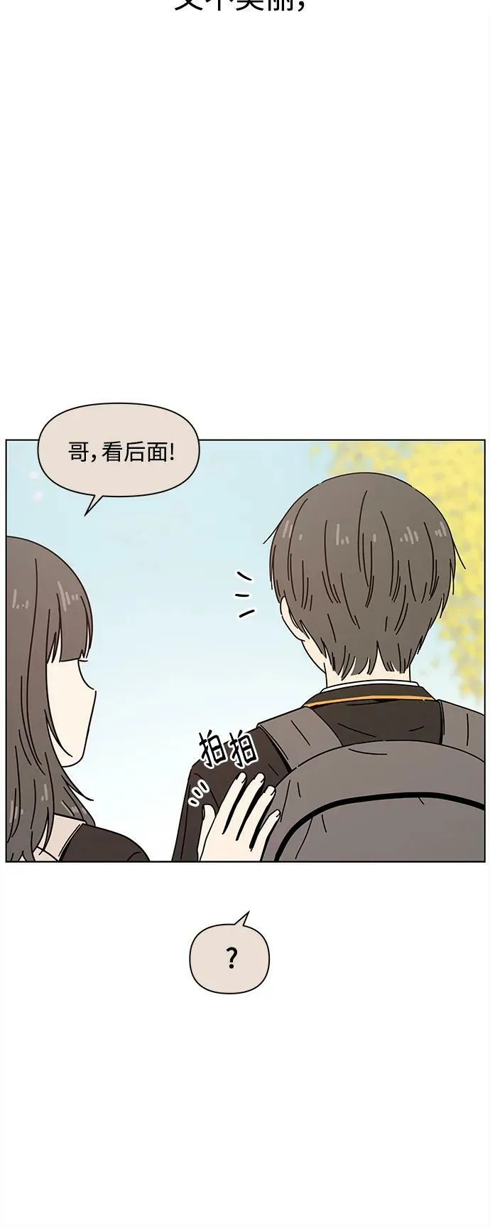 [第128话] 冬之霜（33） 第35页