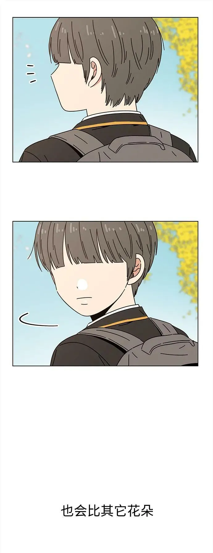 [第128话] 冬之霜（33） 第36页