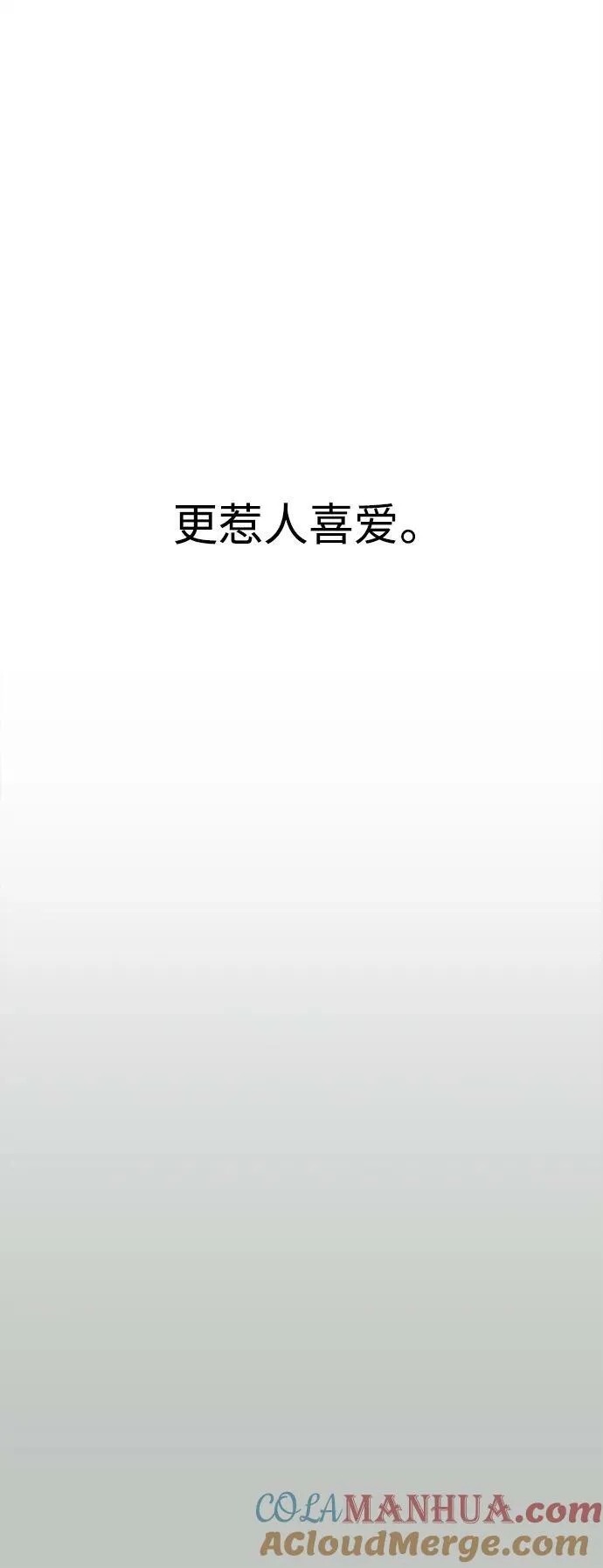 [第128话] 冬之霜（33） 第40页