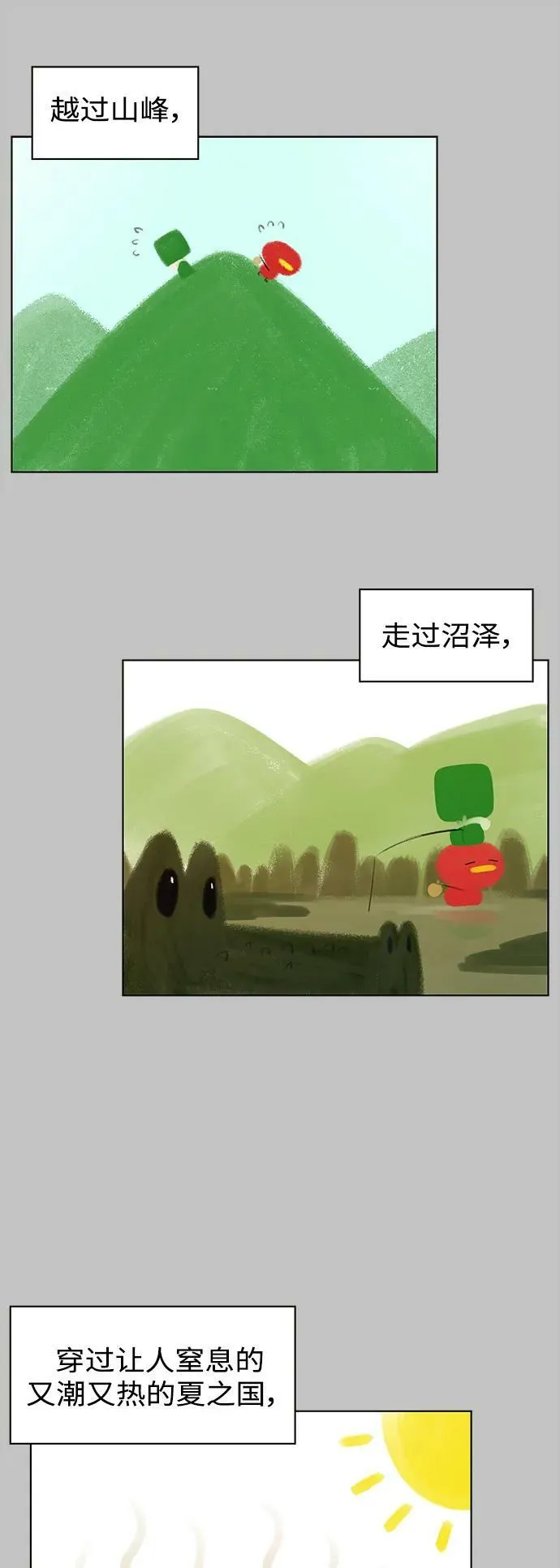 [第128话] 冬之霜（33） 第41页