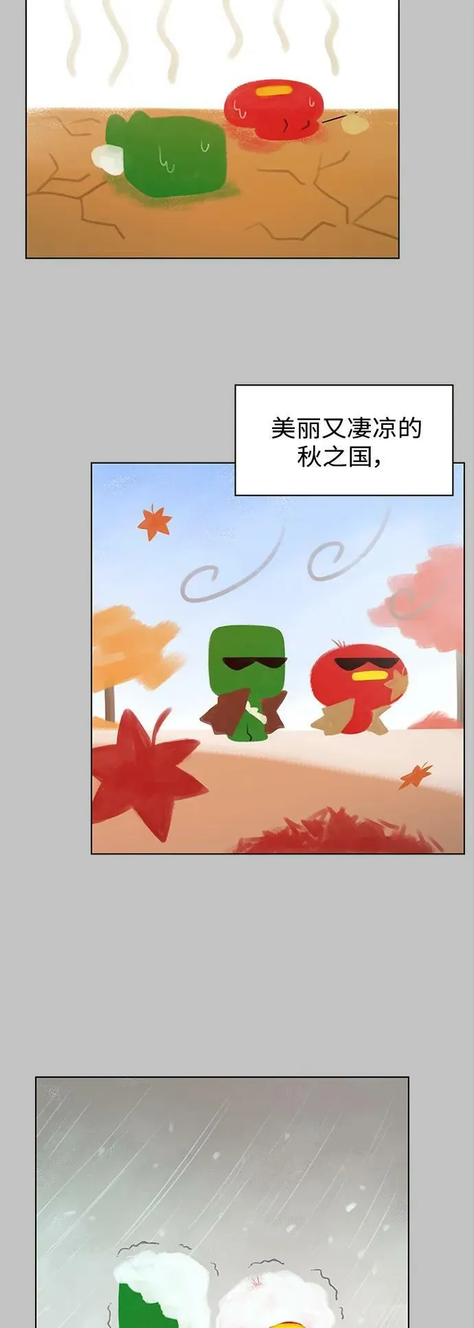 [第128话] 冬之霜（33） 第42页