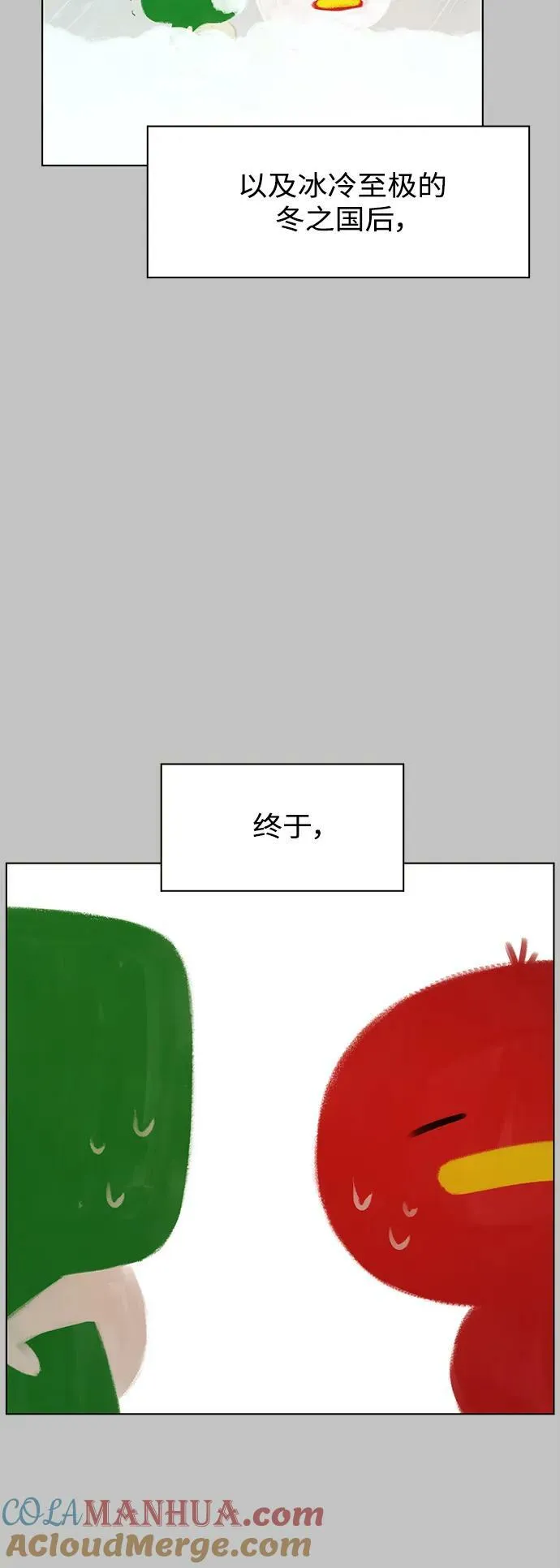 [第128话] 冬之霜（33） 第43页