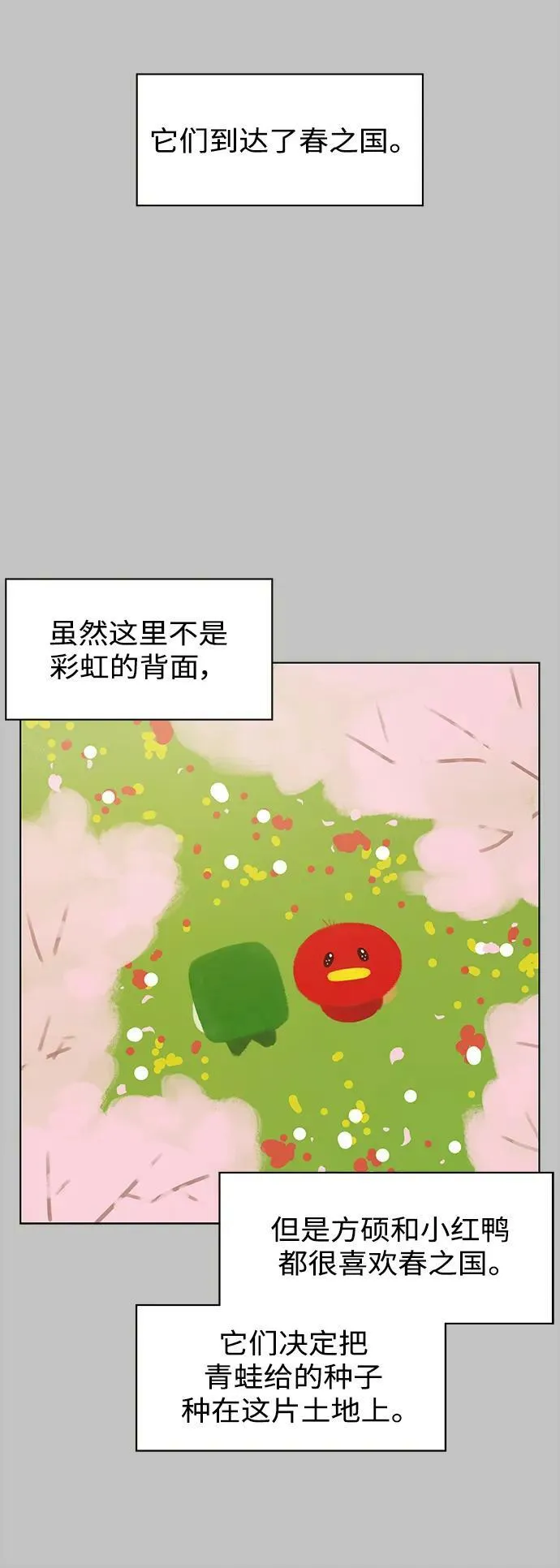 [第128话] 冬之霜（33） 第45页
