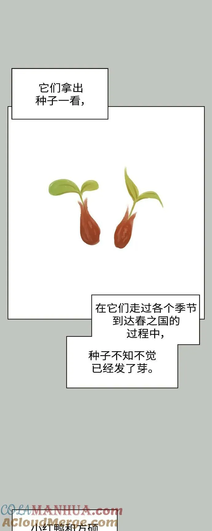 [第128话] 冬之霜（33） 第46页