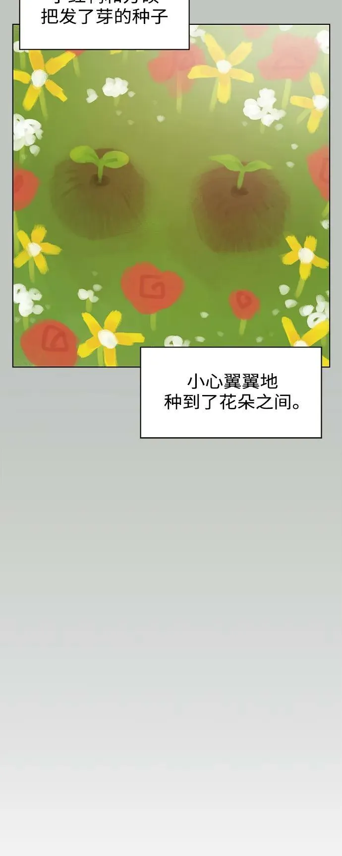 [第128话] 冬之霜（33） 第47页
