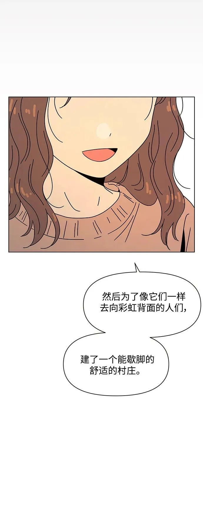 [第128话] 冬之霜（33） 第48页