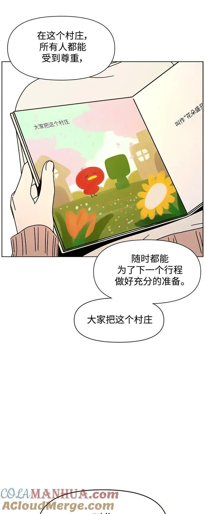 [第128话] 冬之霜（33） 第49页