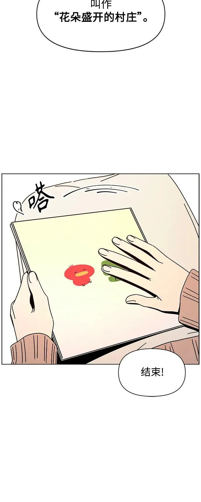 [第128话] 冬之霜（33） 第50页