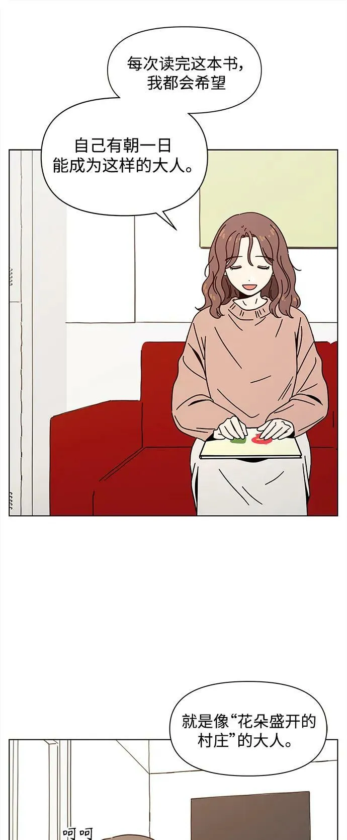 [第128话] 冬之霜（33） 第51页
