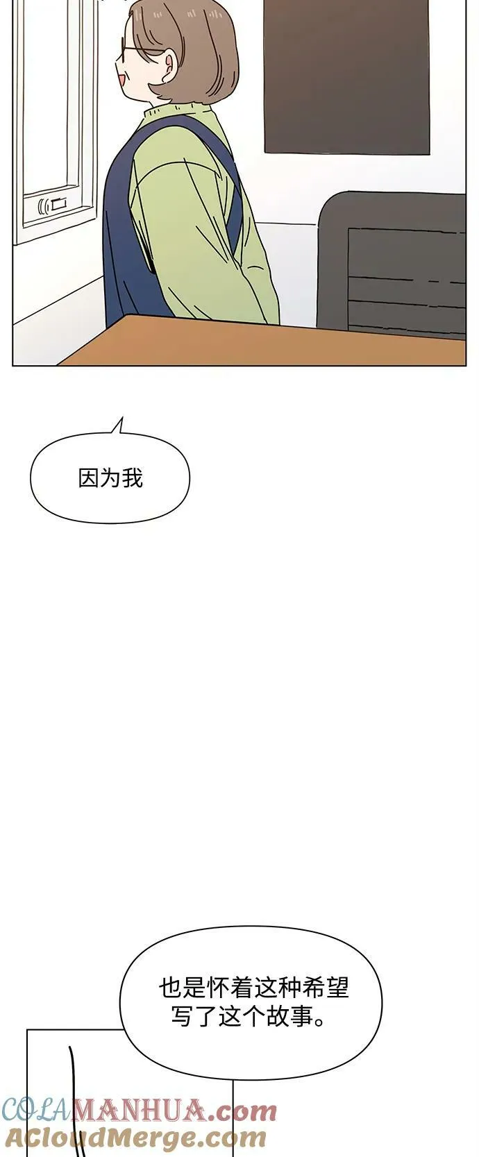 [第128话] 冬之霜（33） 第52页
