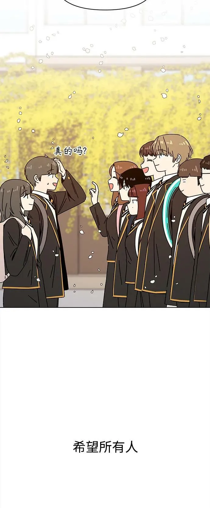 [第128话] 冬之霜（33） 第54页