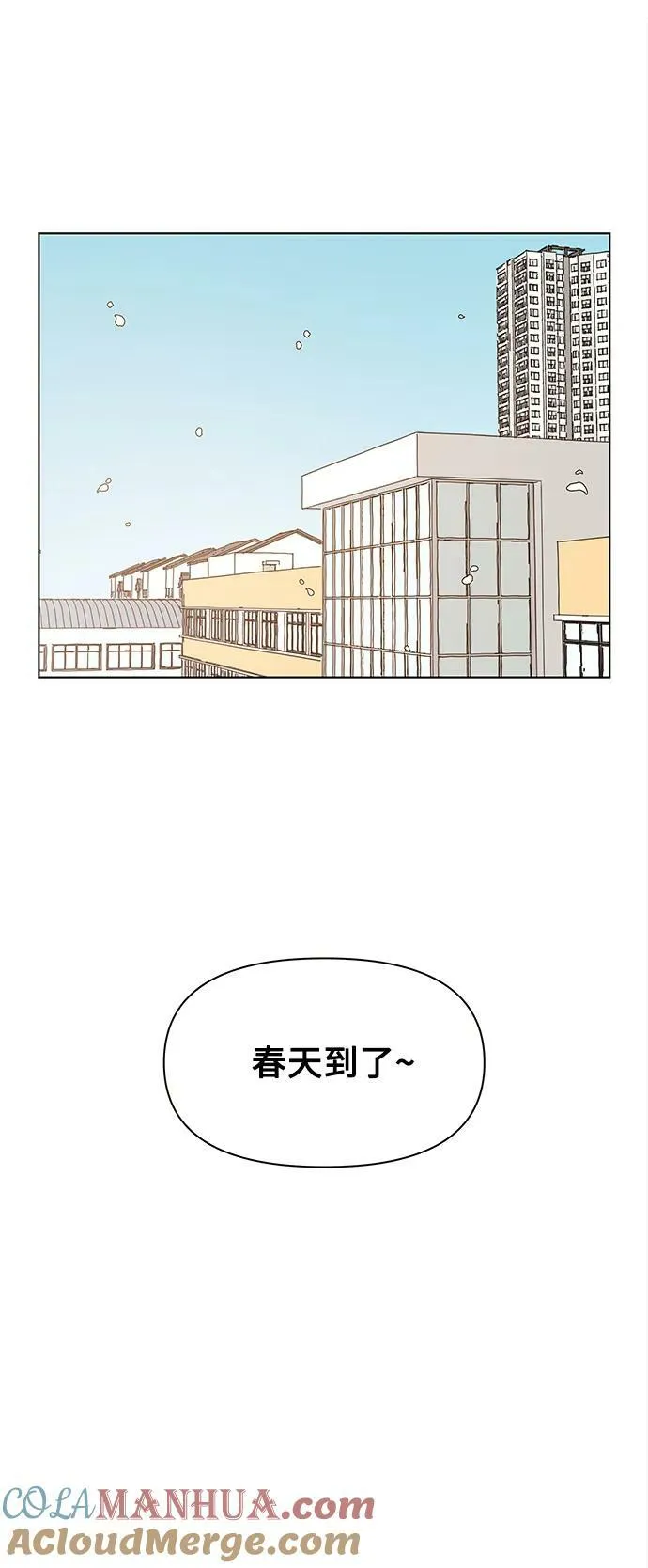 [第128话] 冬之霜（33） 第55页