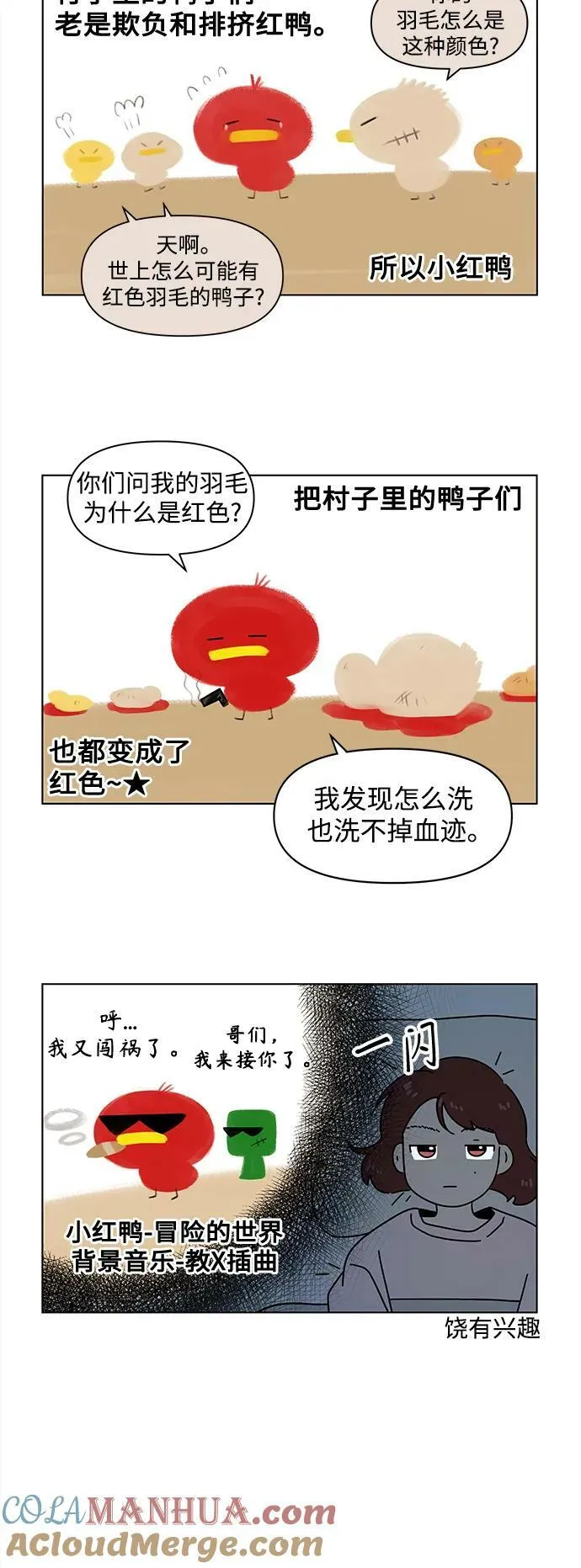 [第129话] 冬之霜（特别篇） 第4页