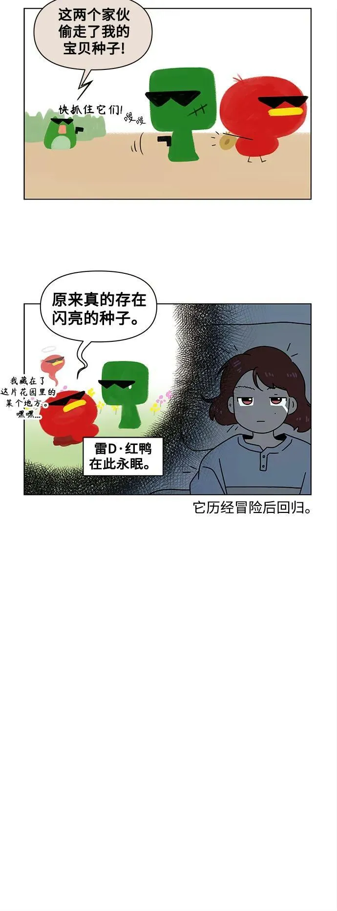 [第129话] 冬之霜（特别篇） 第6页