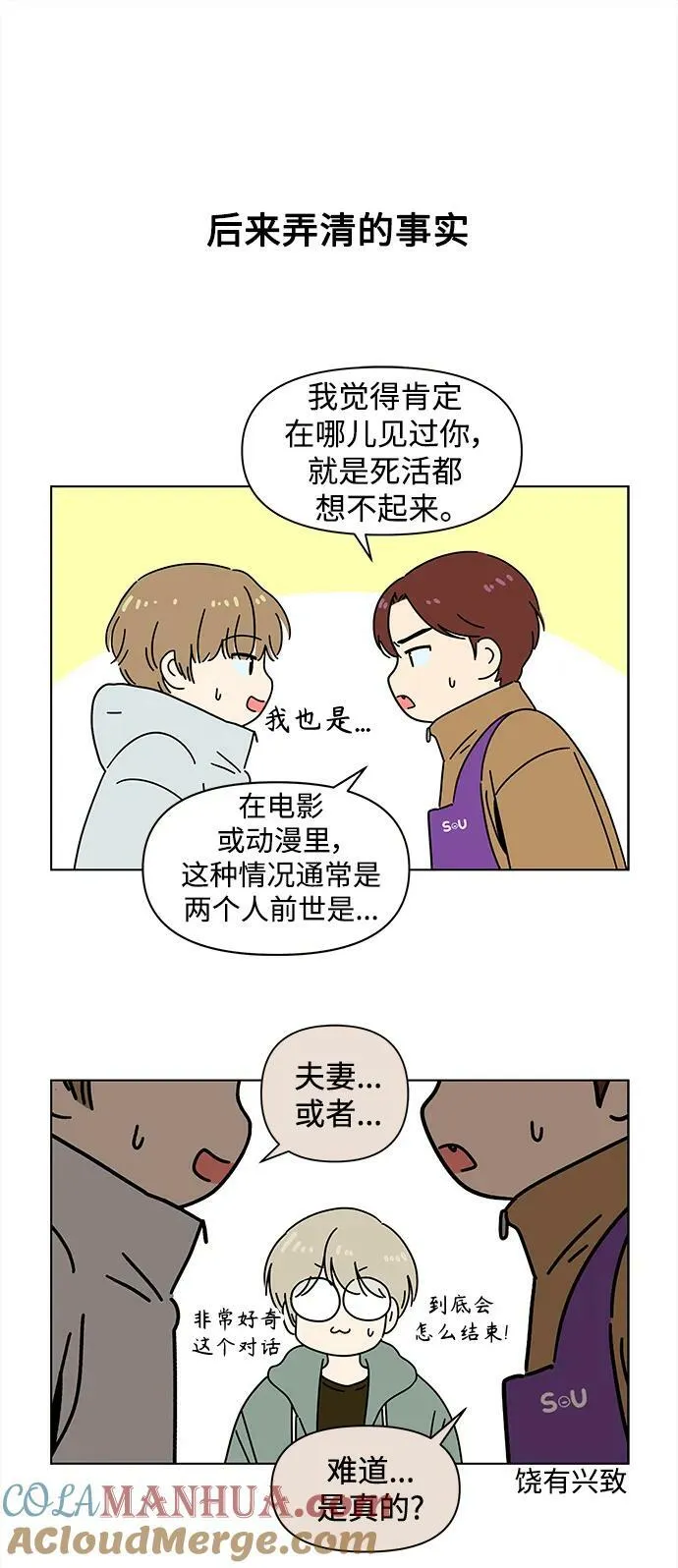 [第129话] 冬之霜（特别篇） 第7页
