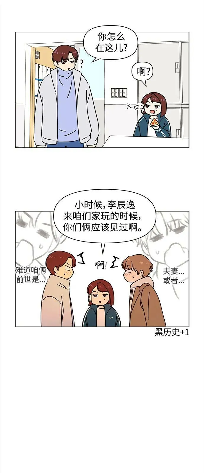 [第129话] 冬之霜（特别篇） 第8页