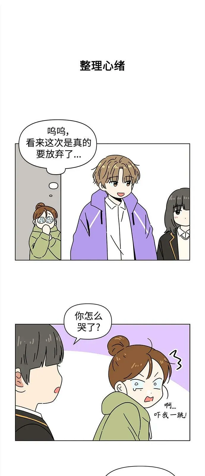 [第129话] 冬之霜（特别篇） 第9页