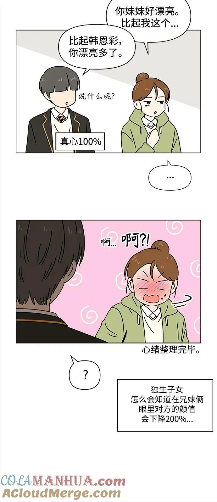 [第129话] 冬之霜（特别篇） 第10页