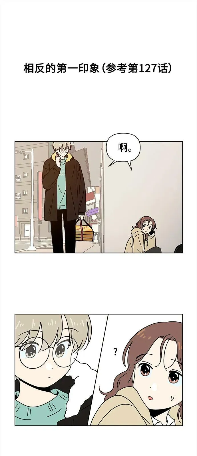 [第129话] 冬之霜（特别篇） 第11页
