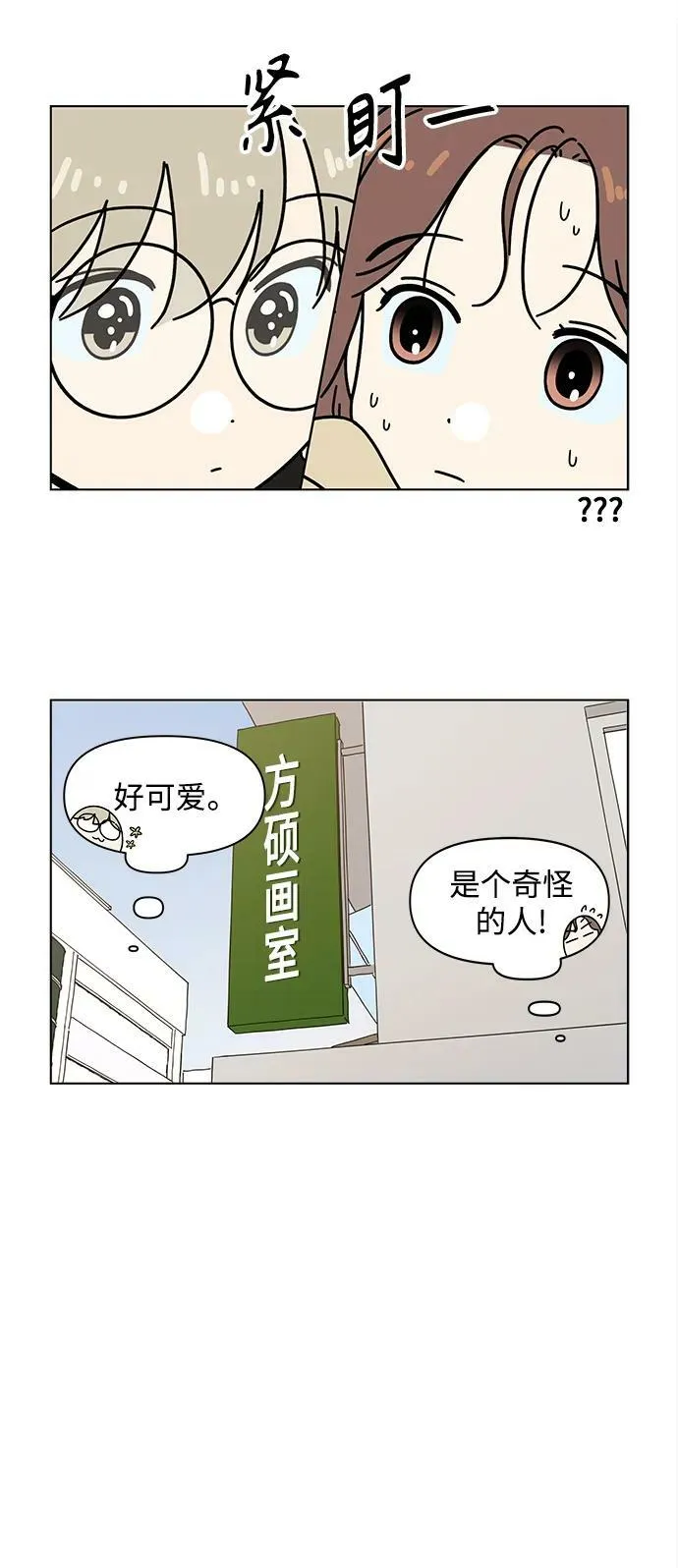 [第129话] 冬之霜（特别篇） 第12页