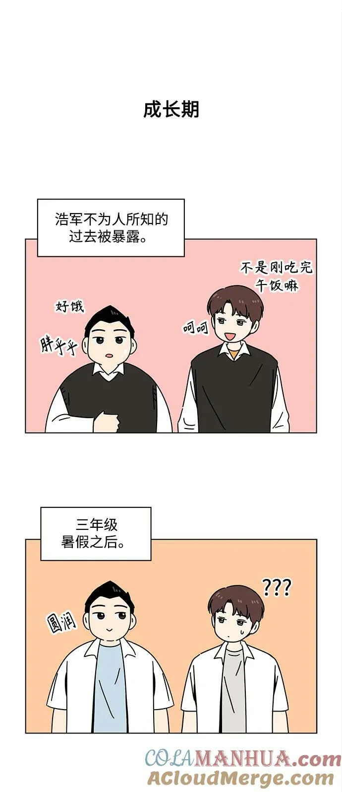 [第129话] 冬之霜（特别篇） 第13页