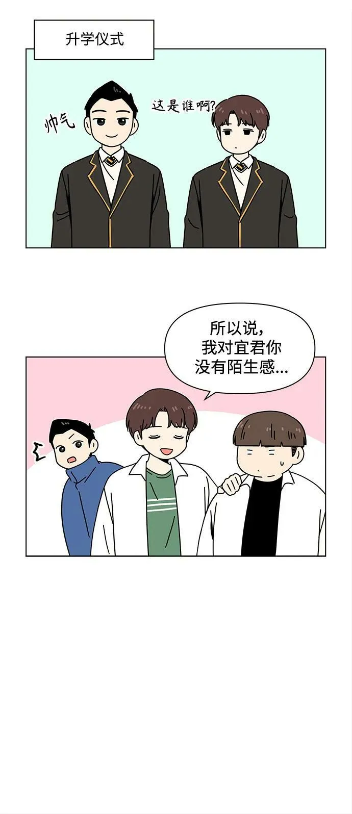 [第129话] 冬之霜（特别篇） 第14页