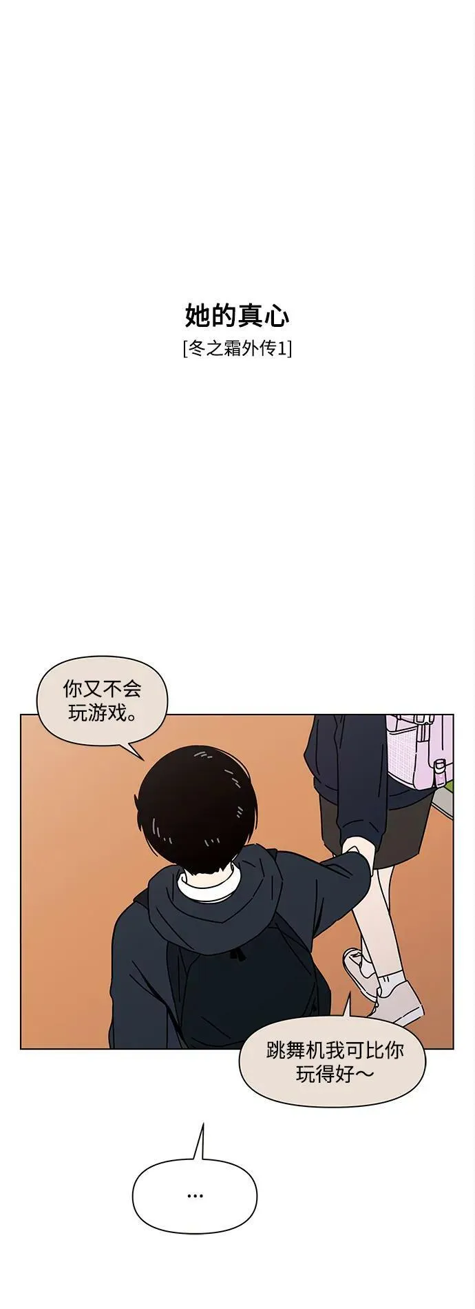 [第129话] 冬之霜（特别篇） 第15页