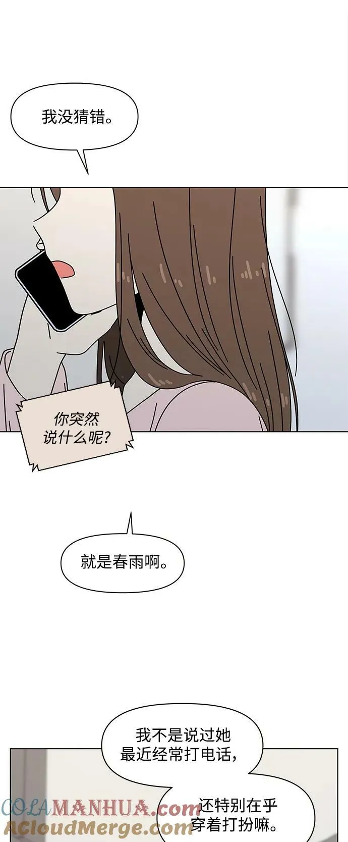[第129话] 冬之霜（特别篇） 第19页