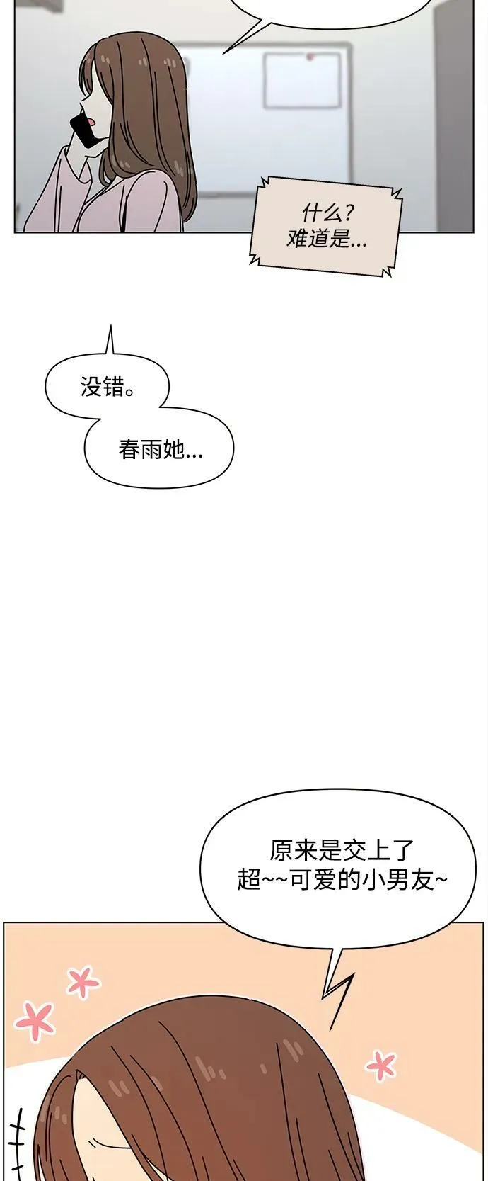 [第129话] 冬之霜（特别篇） 第20页