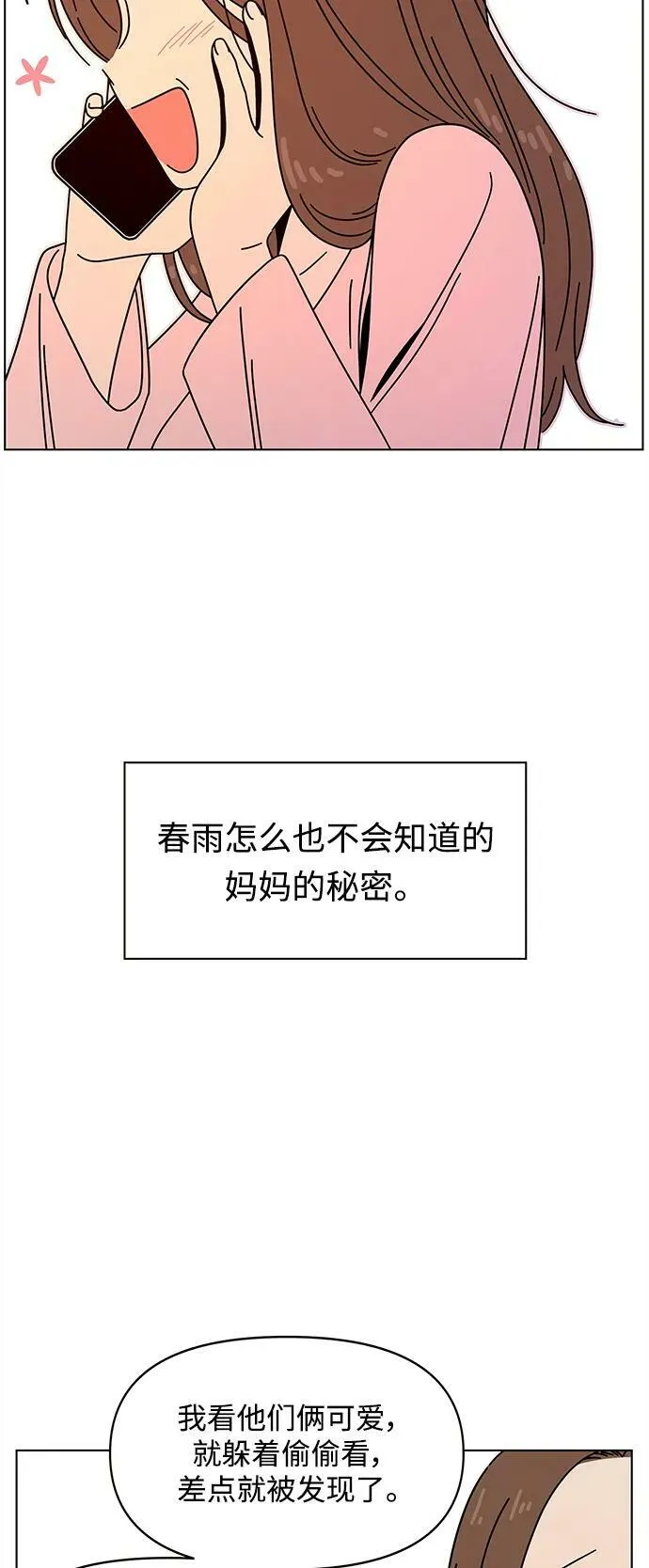 [第129话] 冬之霜（特别篇） 第21页
