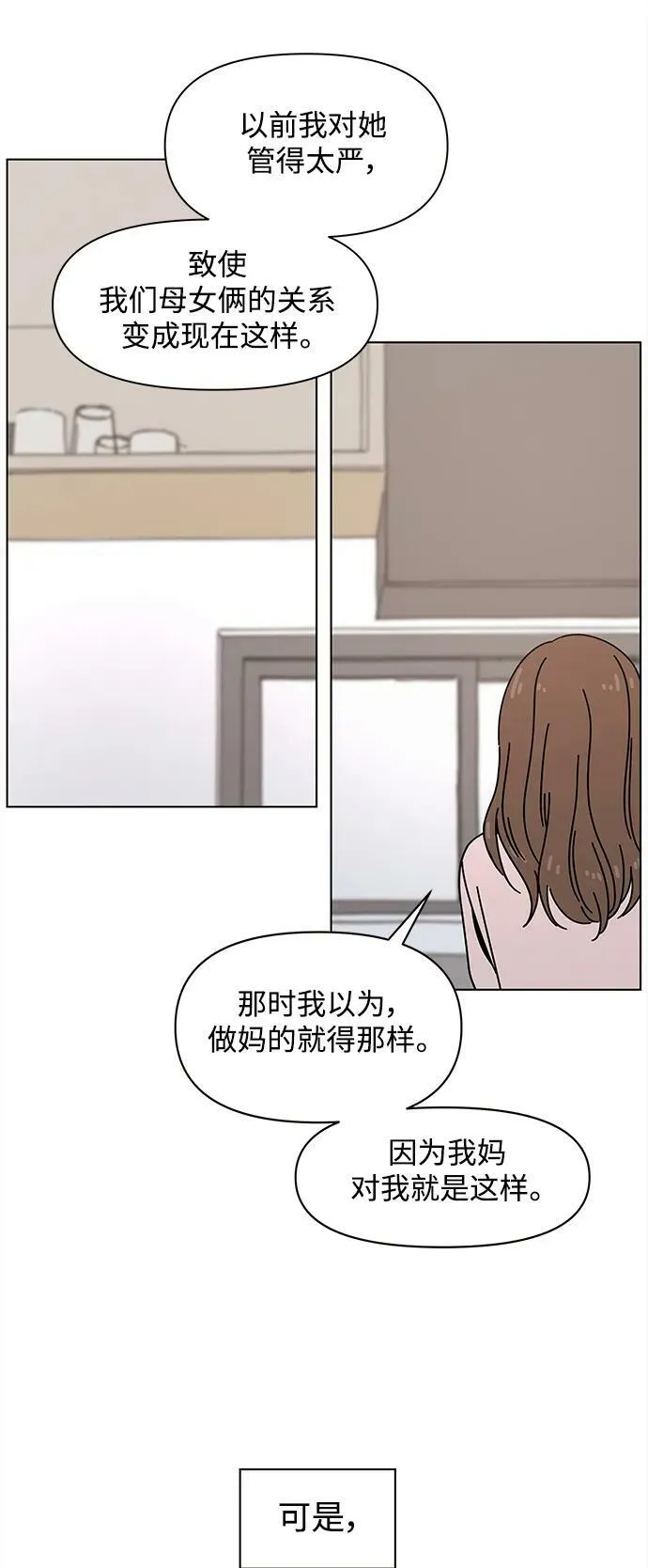 [第129话] 冬之霜（特别篇） 第23页