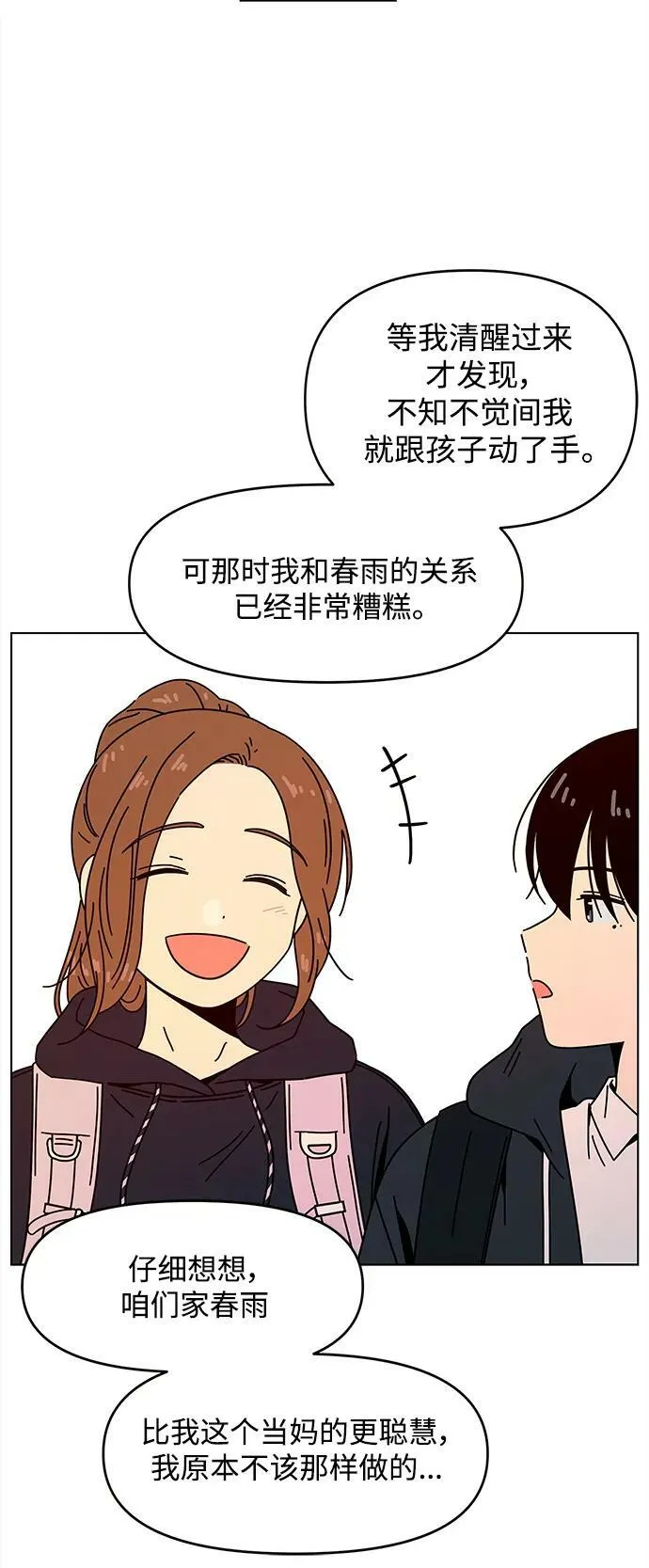 [第129话] 冬之霜（特别篇） 第24页