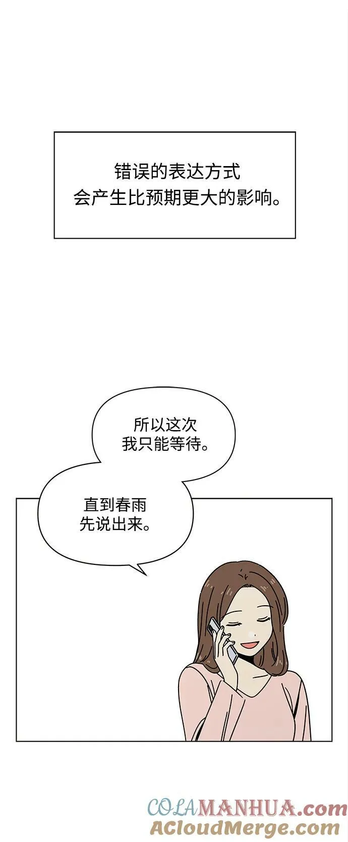 [第129话] 冬之霜（特别篇） 第25页