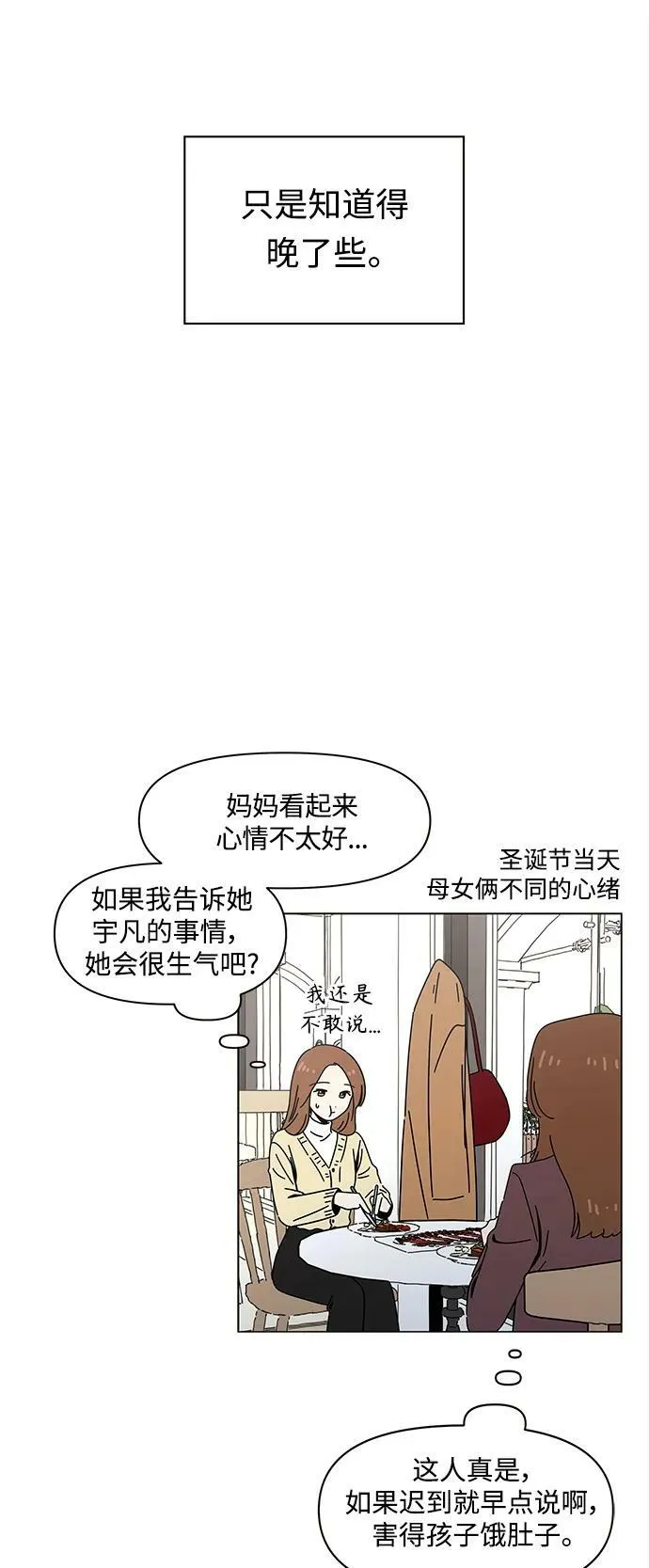 [第129话] 冬之霜（特别篇） 第26页