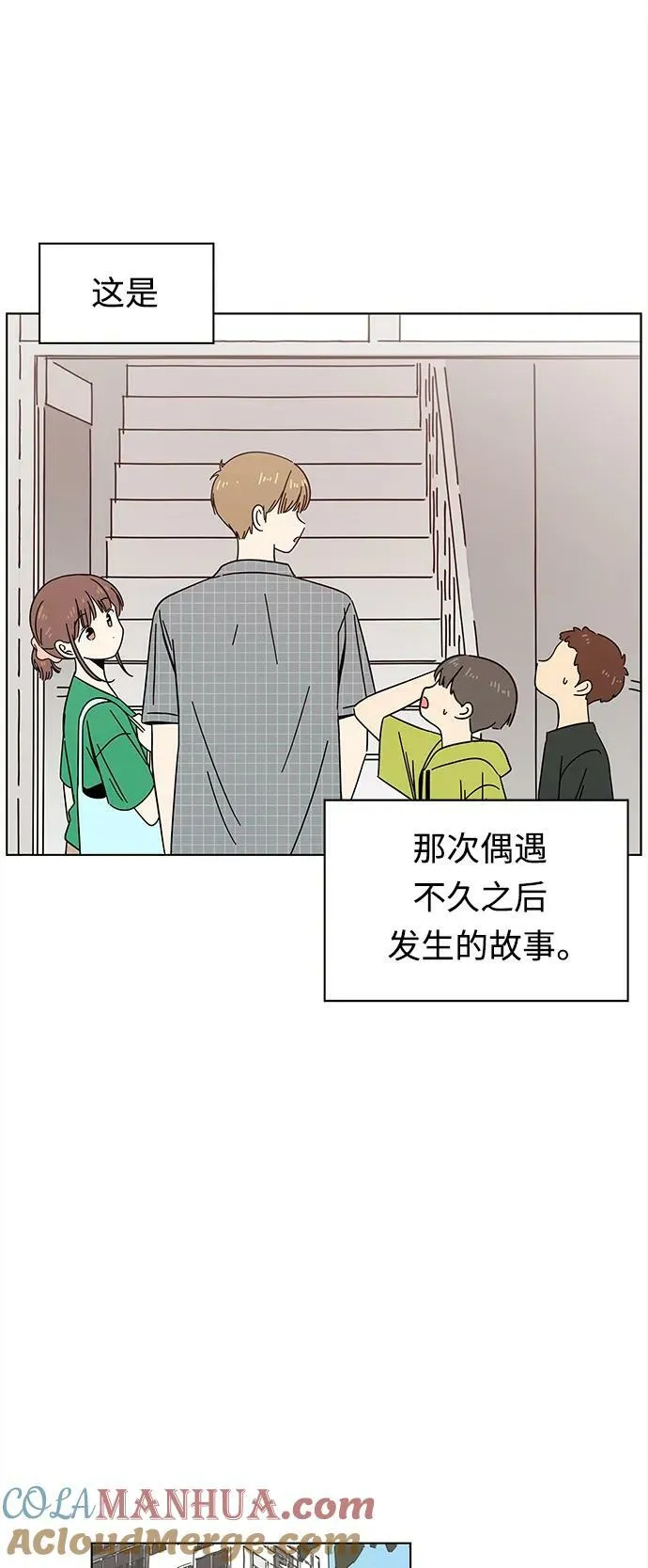 [第129话] 冬之霜（特别篇） 第28页