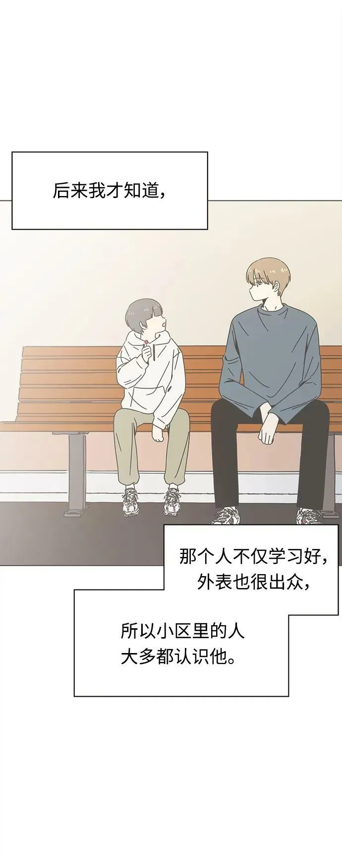 [第129话] 冬之霜（特别篇） 第32页