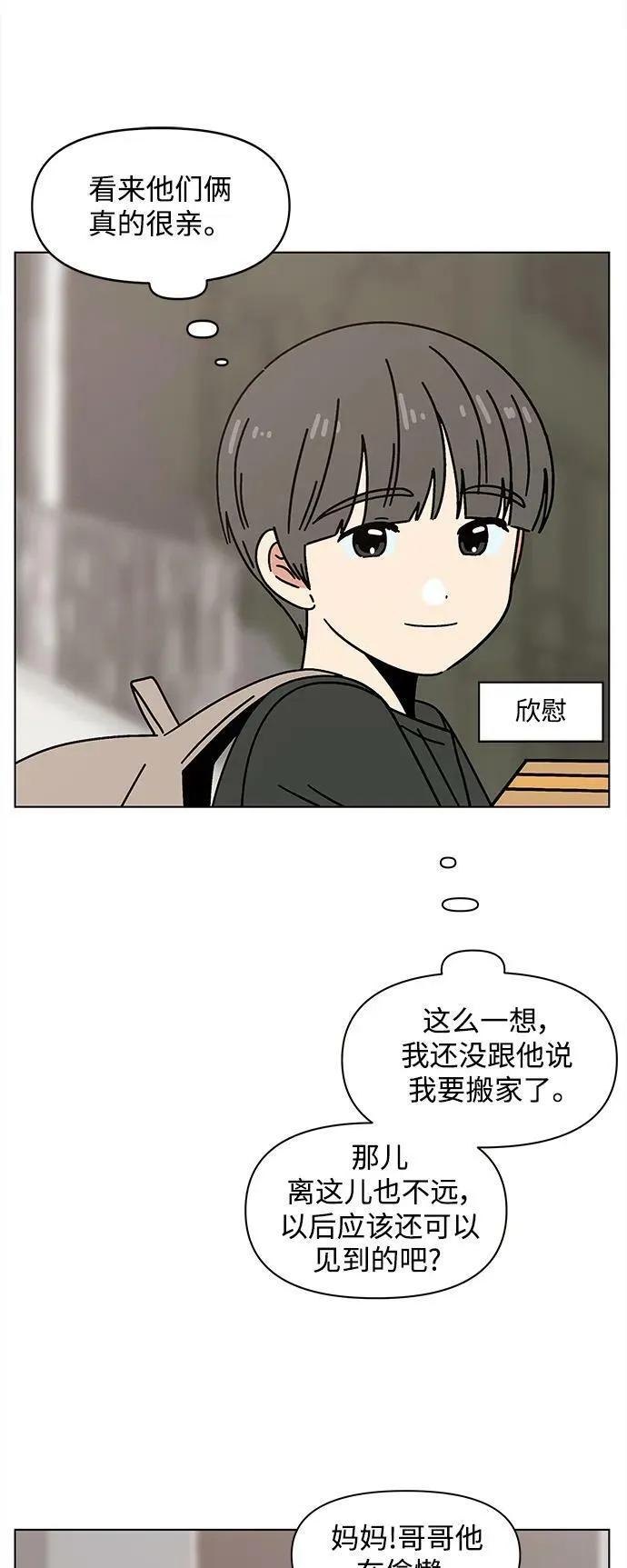 [第129话] 冬之霜（特别篇） 第33页