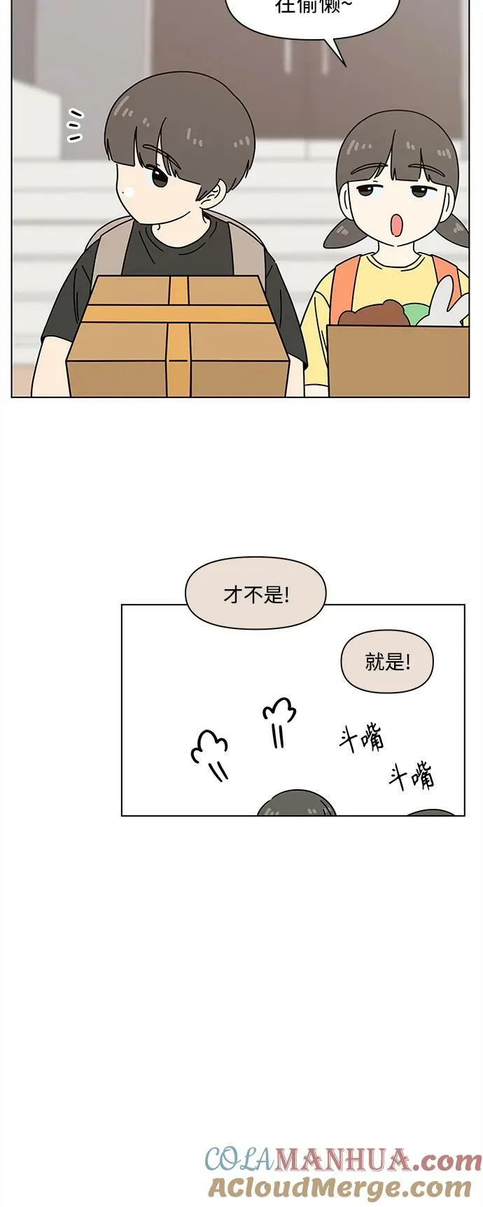 [第129话] 冬之霜（特别篇） 第34页