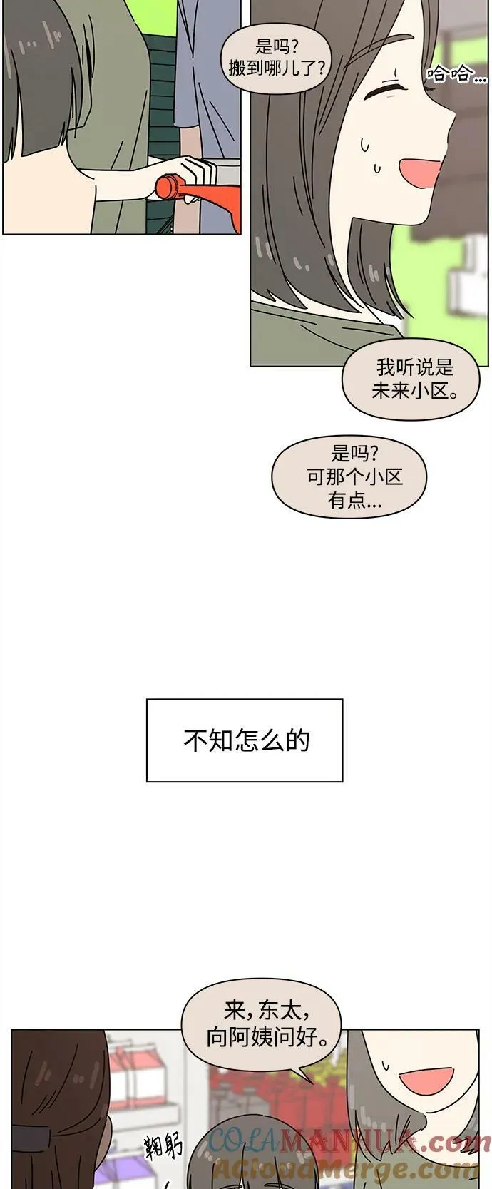 [第129话] 冬之霜（特别篇） 第37页