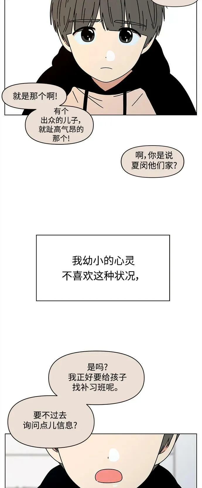 [第129话] 冬之霜（特别篇） 第39页
