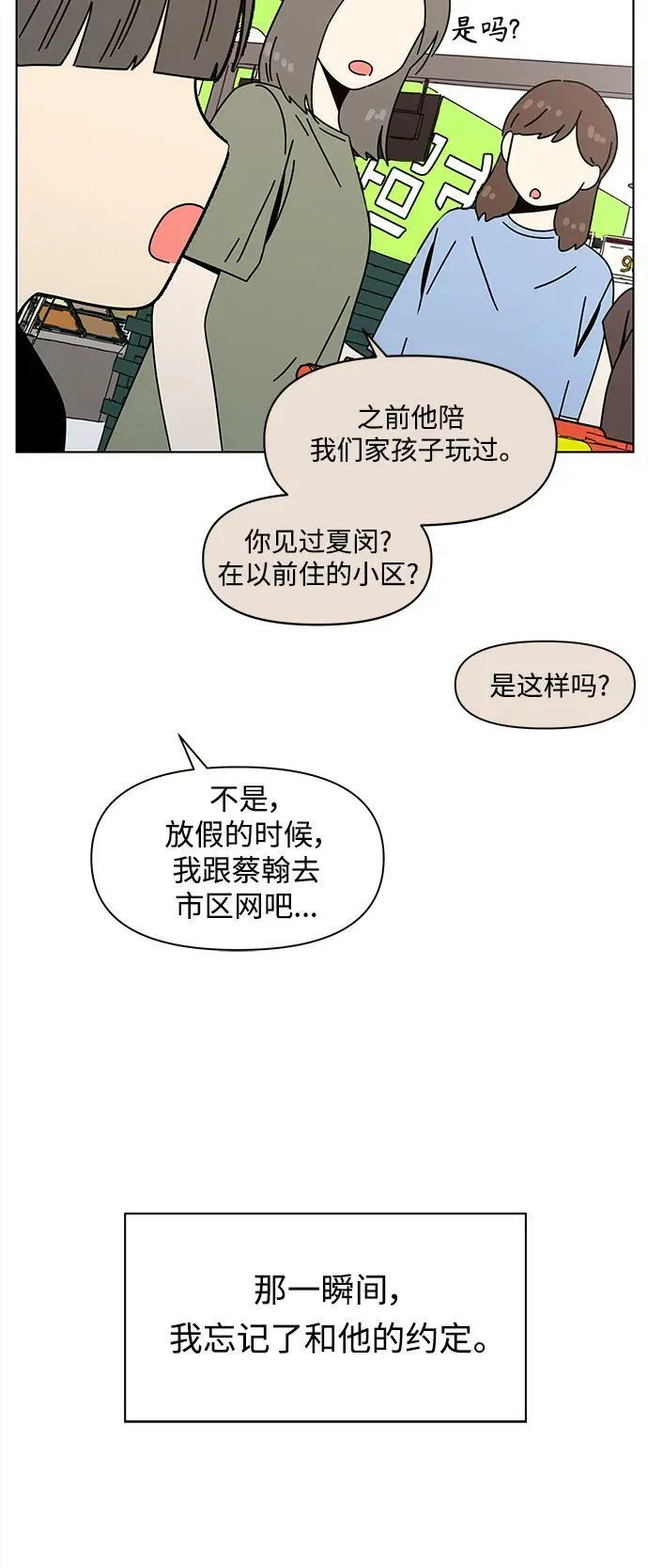 [第129话] 冬之霜（特别篇） 第41页