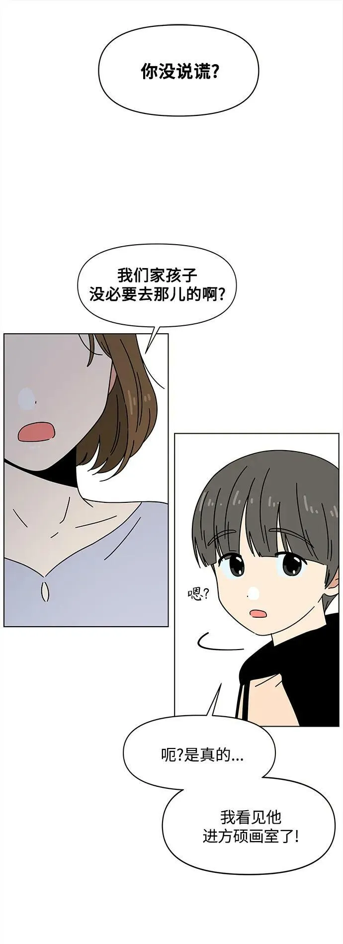[第129话] 冬之霜（特别篇） 第42页