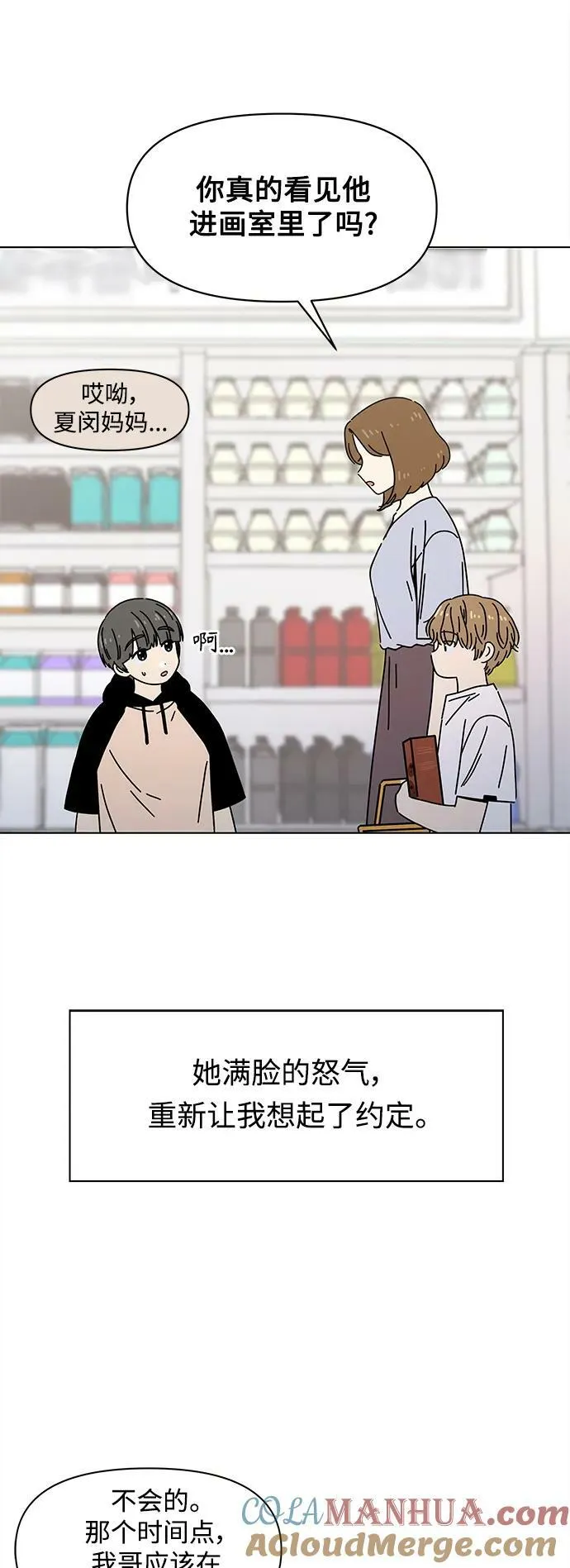 [第129话] 冬之霜（特别篇） 第43页