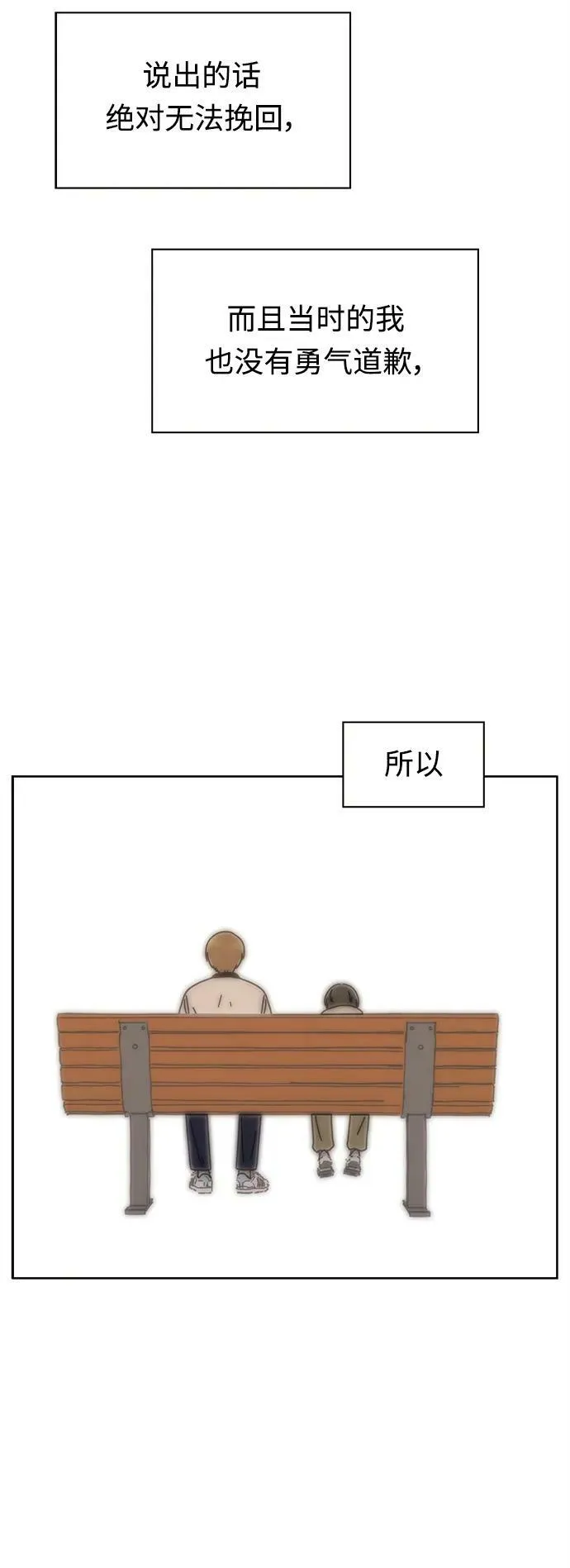 [第129话] 冬之霜（特别篇） 第45页