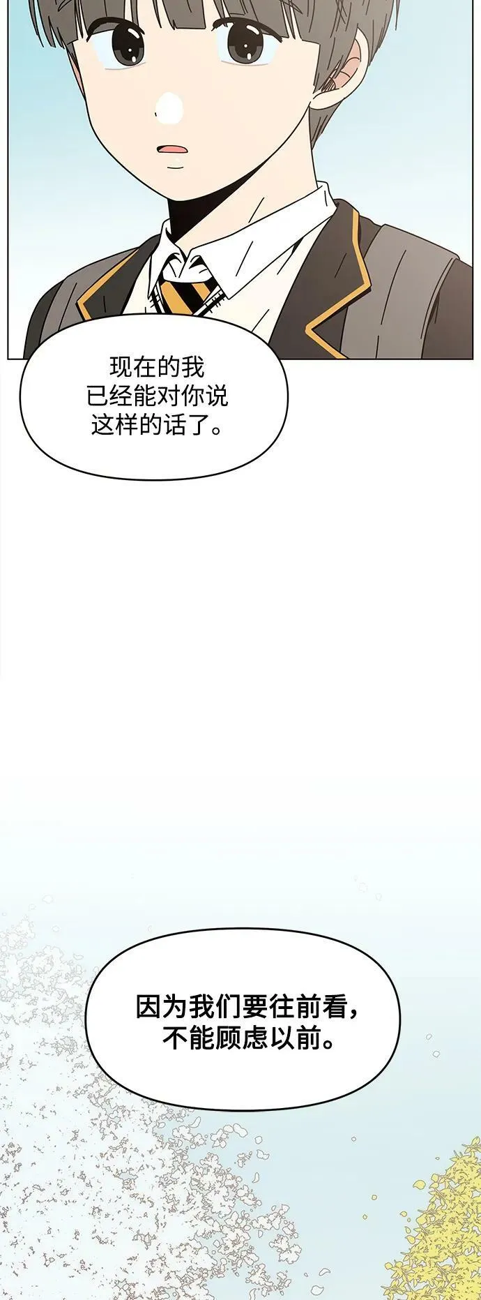 [第129话] 冬之霜（特别篇） 第48页
