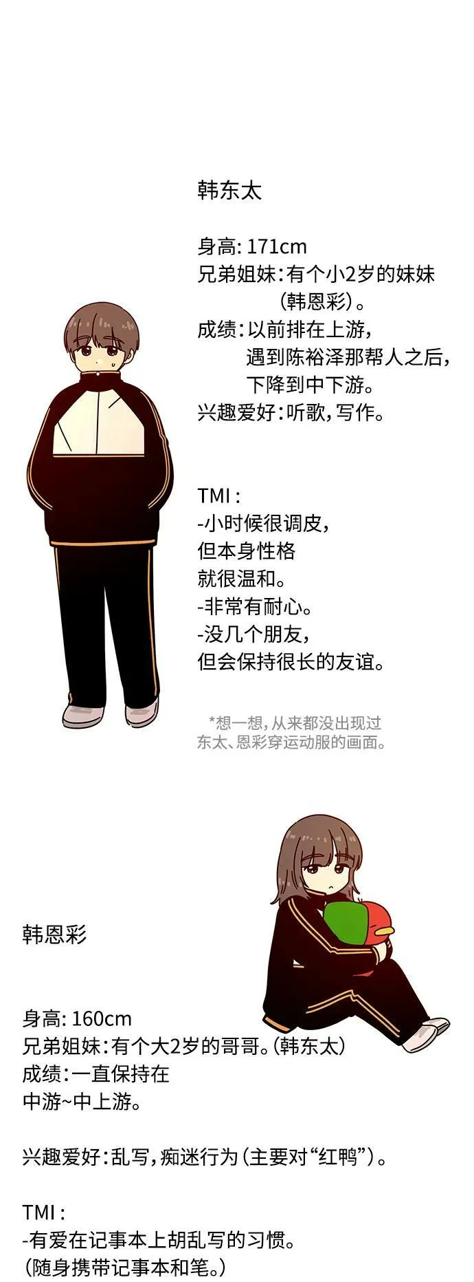 [第129话] 冬之霜（特别篇） 第50页