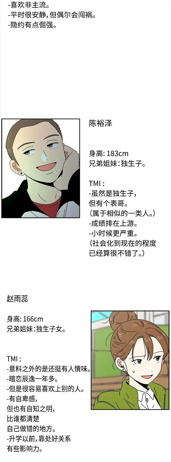 [第129话] 冬之霜（特别篇） 第51页