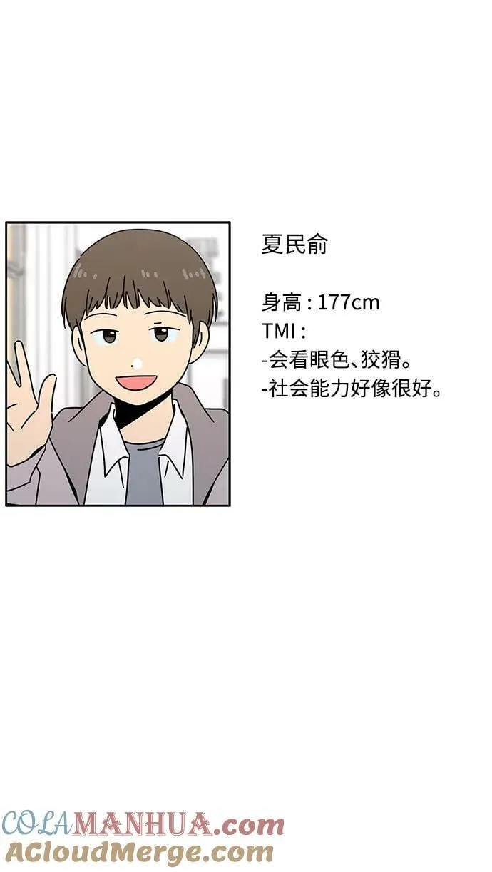 [第129话] 冬之霜（特别篇） 第52页